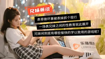 Domestic AV Lebo Media Peach Ripening Brother and Sister Banana Talk Dong Xiaowan