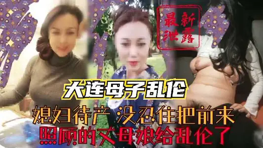 Mother-son incest - incest with mother-in-law