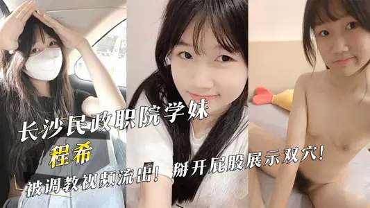 Changsha Civil Affairs Vocational College student 