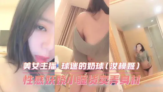 Sexy and charming little slut shows off her body beauty anchor fans' milk balls