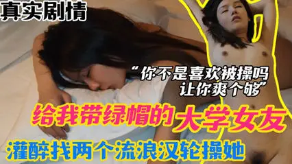 Revenge on my girlfriend for cheating on me. My college girlfriend got drunk and asked two homeless guys to fuck her.