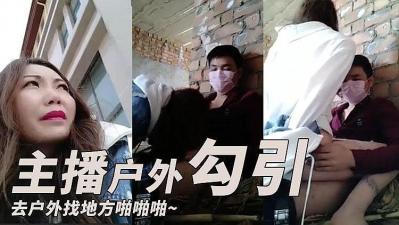 The anchor seduced a guy to find a place outdoors to have sex!