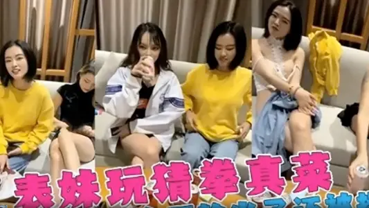 [Sister and Brother] Three goddess sisters play a drinking and undressing game with their brother. The cousin always loses. Wonderful video!