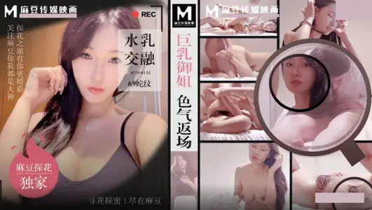 Madou Media Films・MTH-0132・Big breasted queen returns・69 tongue kiss