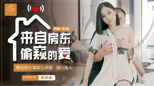 MiTao-Stewardess AV Actress Interview-Baek Yoon-ah.