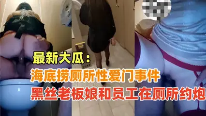 {Haidilao Toilet Sex Door} Black Silk's wife of shop-owner and staff have an affair in Haidilao Toilet. It is absolutely true and exciting!