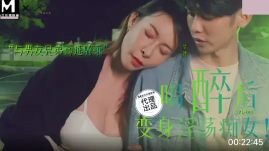 Madou Media Films x Three Wolves. SZL-011. Dream Disc. After getting drunk, she turned into a slutty woman. Riding a bike at high speed with her boyfriend's brother