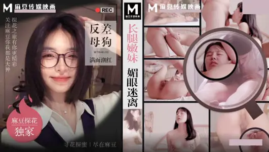 Madou Media Film x Madou Tanhua. MTH-0133. Long-legged tender girl with blurred eyes. Contrasting bitch with flushed face