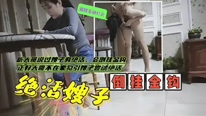 The internet exposed the black material. I heard from my elder brother that my sister-in-law has a unique skill, which is to hook upside down. It happened that my elder brother was not at home, so I seduced my sister-in-law to try the unique skill.