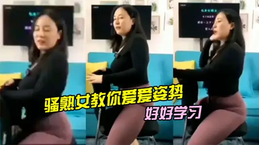A sexy mature woman teaches you how to have sex, learn well