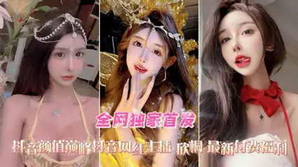 Tik Tok high-value female anchor Xin Tong's latest paid welfare oral sex anal sex collection