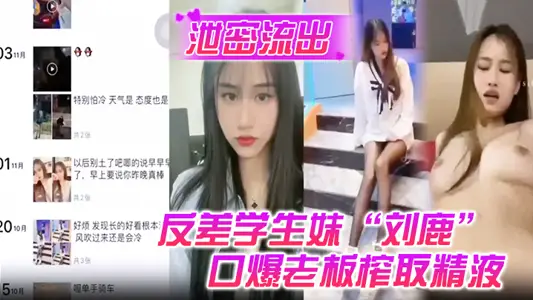 [Leaked] Contrasting student girl 