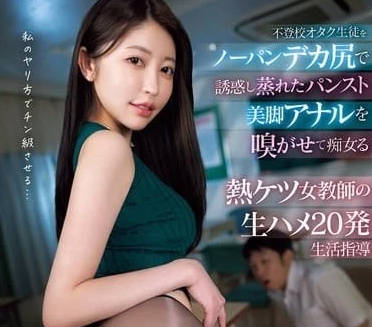 MIAB-317 No underwear on the lower body to seduce absent students - Mori Hinatako