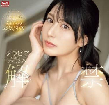 SONE-305 Stockings and high heels beautiful legs-Kanematsu Kiho