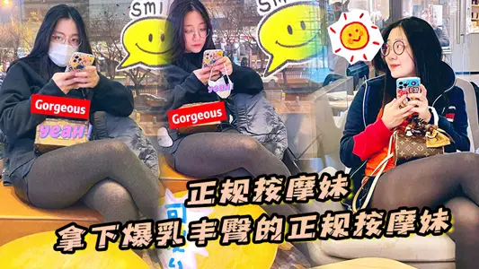 [Regular massage girl] Take down the regular massage girl with big breasts and big buttocks, pull out the condom and cum all over her body, the dialogue is clear