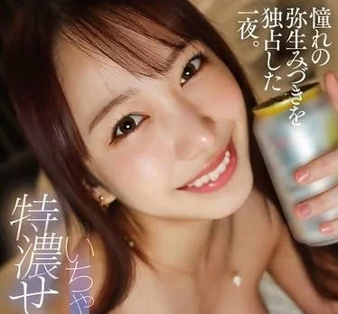 YMDS-167 Exclusive possession of the long-desired Yayoi Mitsuki