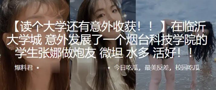 In Linyi University City, I accidentally developed a sex partner with a student named 