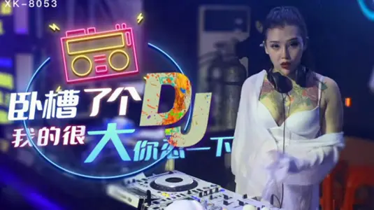 [Star Media] Damn this DJ, my music is so big, bear with it - Xu Nuo