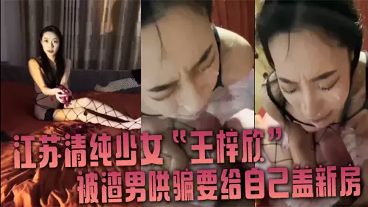 Jiangsu pure girl 