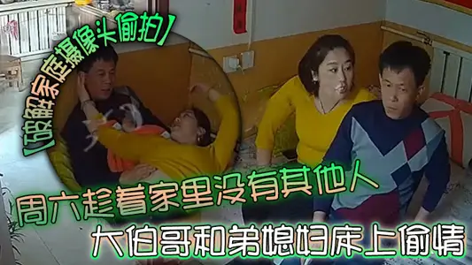 [Hacked home camera secretly filming] On Saturday, when there was no one else at home, my uncle and his sister-in-law were having an affair on the bed, touching and sucking breasts, and were about to start when they got a call