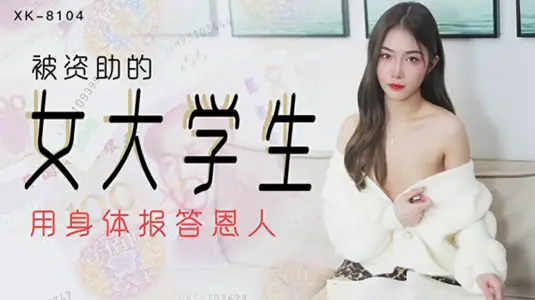 Star Media-Sponsored Female College Students-Xiang Ling