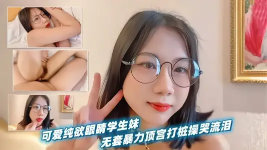 Cute pure lust eyes student girl! Unprotected violent uterine pounding and crying