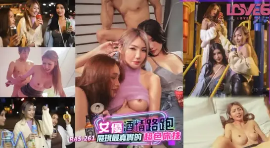 [Wu Fangyi] Actress alcohol road running shows the most realistic super sex skills