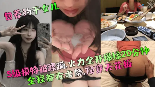 [The goddaughter of a man] The S-class model was ravaged and fucked at full speed for 20 minutes. She begged for mercy the whole time and her cock went through the ceiling!