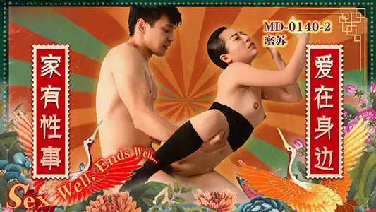 MD0140-2 Sex at Home EP2 Love is by my side Misusu Aiwen