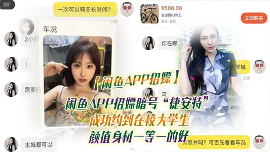 [Xianyu APP soliciting prostitutes] Xianyu APP soliciting prostitutes code 