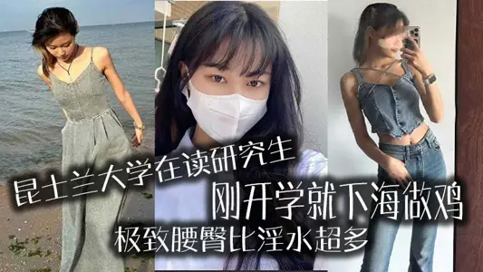A graduate student at the University of Queensland, she started working as a prostitute right after school started, with a very tight waist and hip ratio and lots of lewdness
