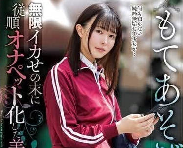 NACR-855 Beautiful Girl Who Obeys Objectification - Ikuno Machi