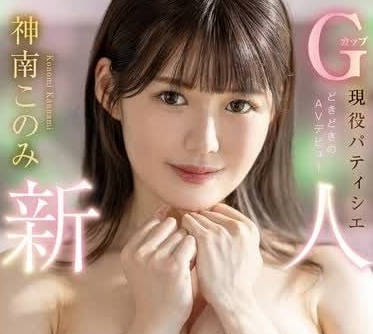 FOCS-216 GCUP Active Ballet Dancer - Shinnanmu Minoru