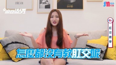 Wei Ao gets anal sex right the first time