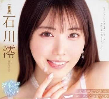 MIDV-872 Lustful Blowjob-Ishikawa Mio