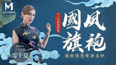 Chinese style cheongsam Xue Qianxia.