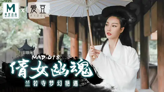 MAD018_A Chinese Ghost Story_Lanruo Temple Fantasy Romance Official Website Chen Kexin.