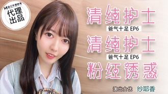 CUS-025 Extra Chapter Daddy ep6 Pure Nurse Pink Temptation Sayaka