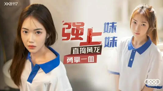 Star Media-Strong Sister-Xiang Ling