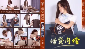 CUS-037 A girl who borrowed sex to repay a naked loan and was unable to repay it was as cheap as a bitch and was trained by a big cock and creampied by Lin Li