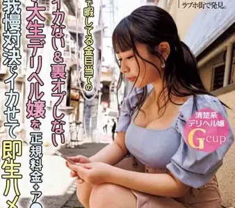Female college student who NPJS-086 do undercover operation gives birth to healthy girl