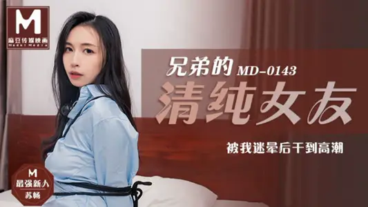 [Su Chang] My brother's innocent girlfriend_I knocked her out and fucked her to orgasm