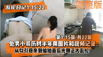 Incest mother and son virgin son gave his first time to his mother
