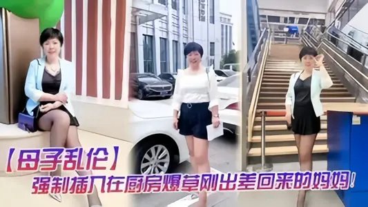[Mother-son incest] Forced insertion of the mother cooking in the kitchen