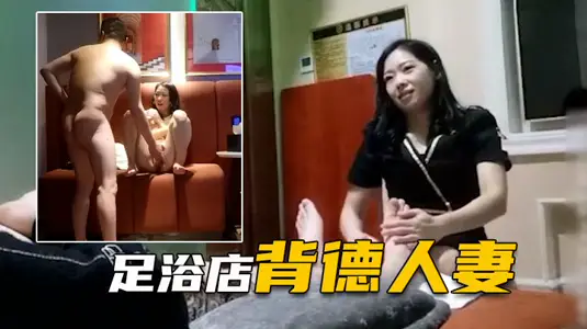 [Cousin foot bath hookup] A good wife who is unfaithful to her husband is ashamed of her first cheating