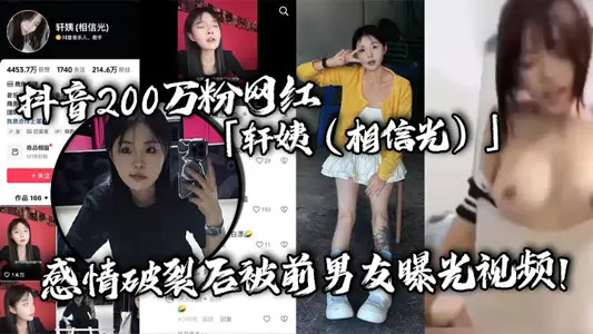 Douyin's 2 million fans Internet celebrity 