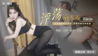 CUS-520 Slutty ex-girlfriend seduces boyfriend with stockings and vibrator, fucks her ass and humiliates her to orgasm Fan Keke