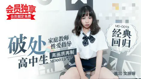 MD0013 Virgin High School Student Wen Shanshan