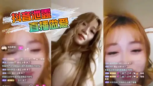Tik Tok leaked live