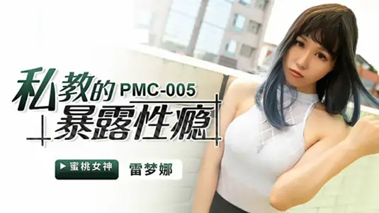[Peach Media] Personal trainer reveals sex addiction - Lei Mengna